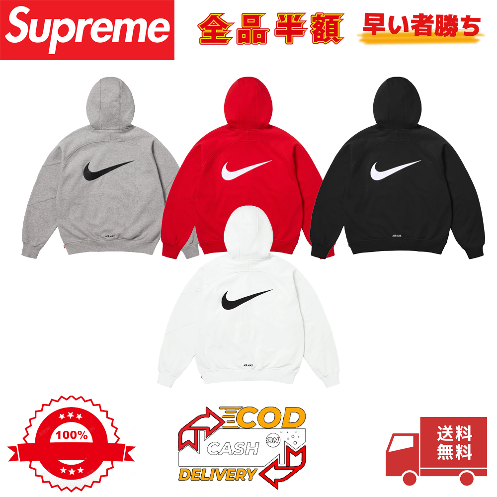 Supreme × Nike ジップアップ スウェットパーカー