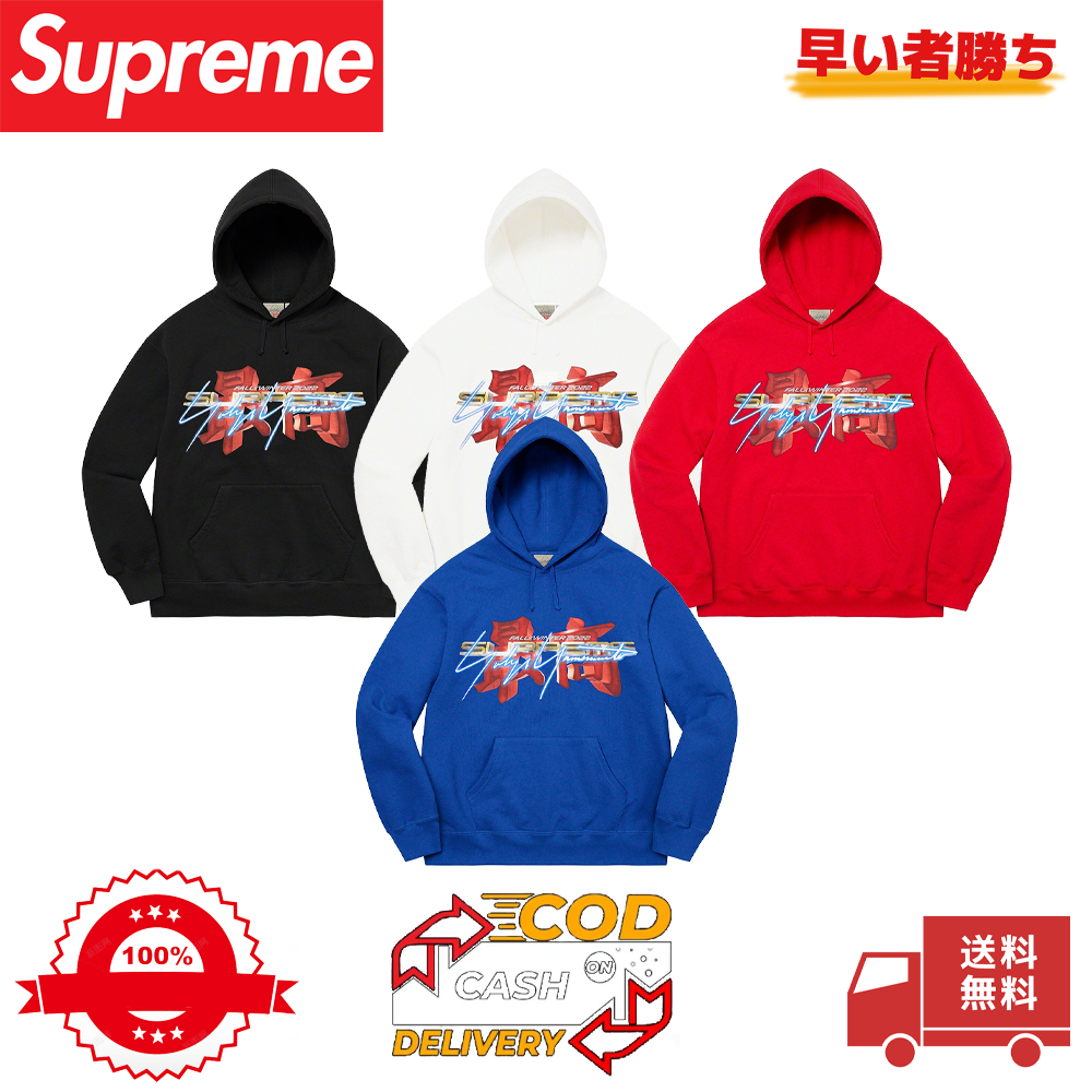 Supreme × Yohji Yamamoto 鉄拳 スウェットパーカー