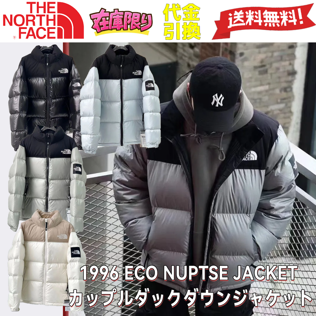 THE NORTH FACE[ザノースフェイス] 1996 ECO NUPTSE JACKET カップルダックダウンジャケット