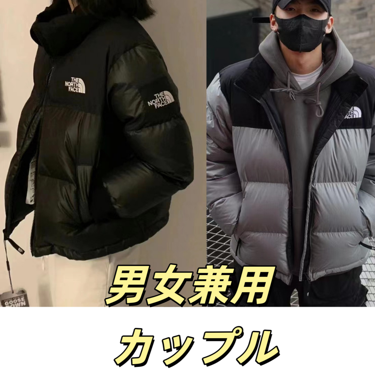 THE NORTH FACE[ザノースフェイス] 1996 ECO NUPTSE JACKET カップルダックダウンジャケット