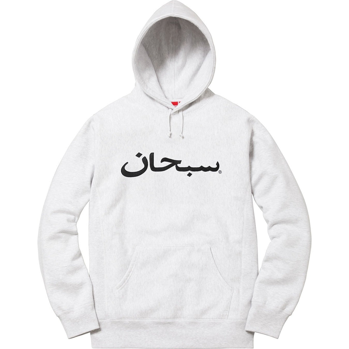 Supreme アラビックロゴ スウェットパーカー