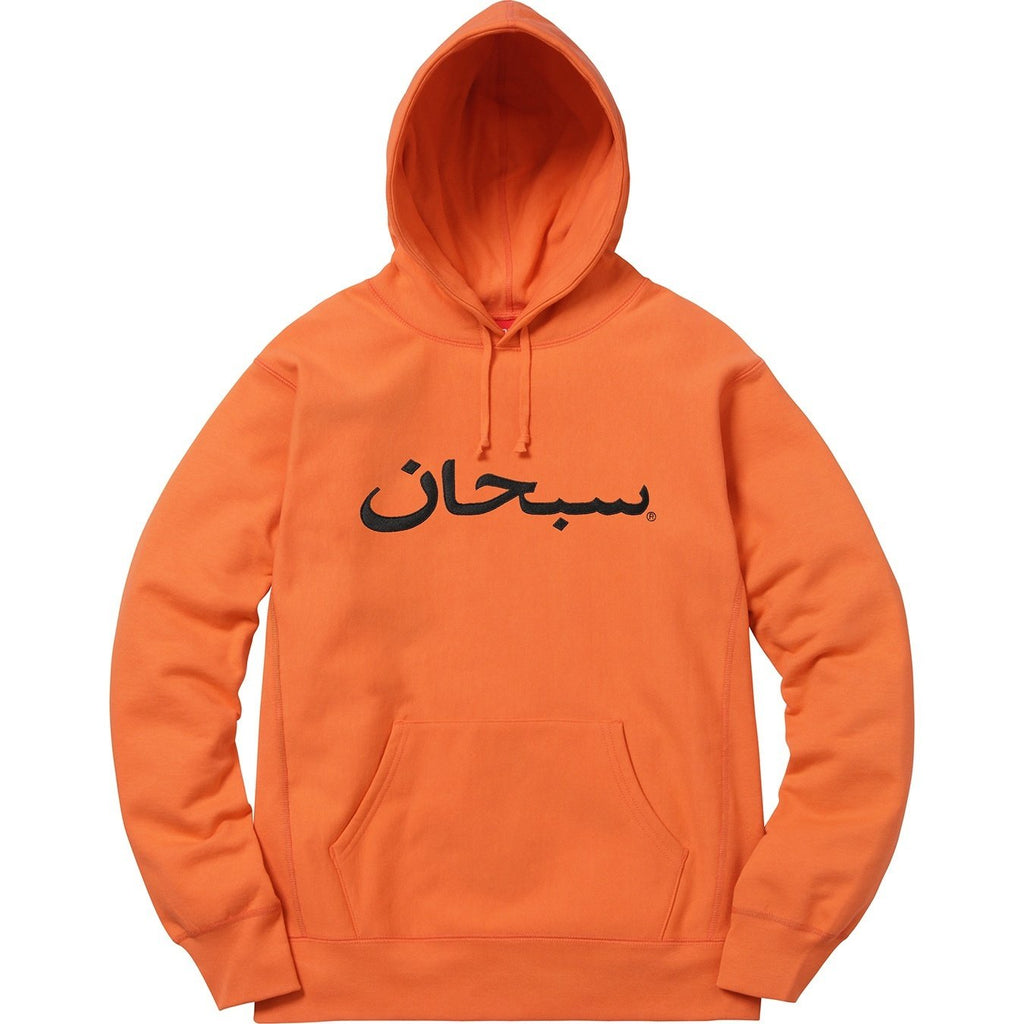 Supreme アラビックロゴ スウェットパーカー