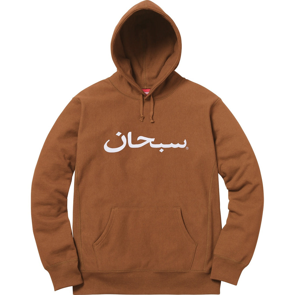 Supreme アラビックロゴ スウェットパーカー