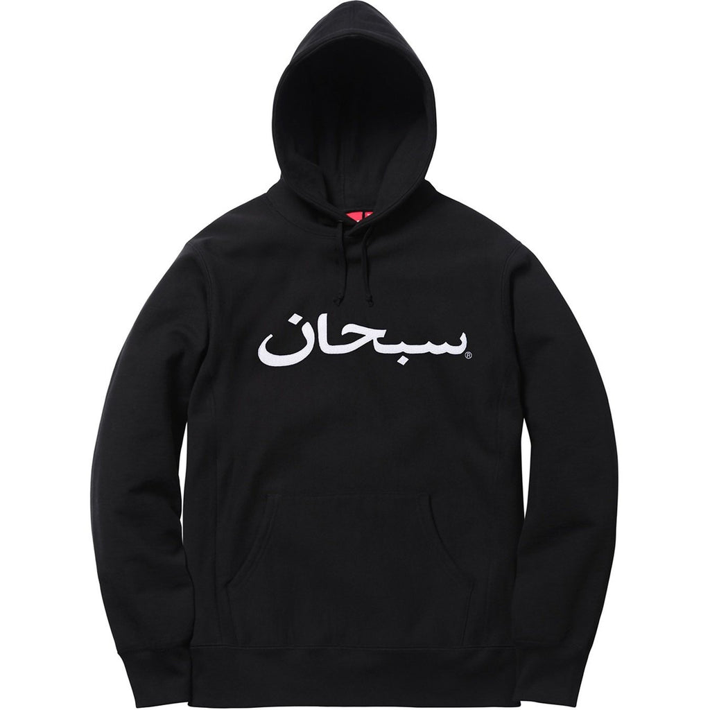 Supreme アラビックロゴ スウェットパーカー