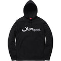 Supreme アラビックロゴ スウェットパーカー