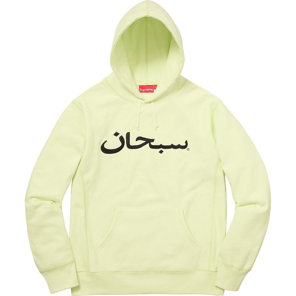 Supreme アラビックロゴ スウェットパーカー