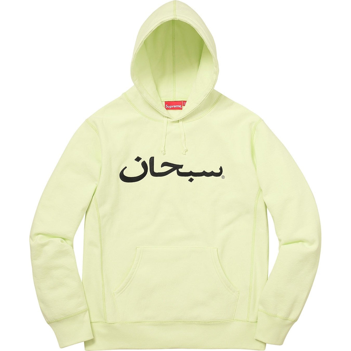 Supreme アラビックロゴ スウェットパーカー