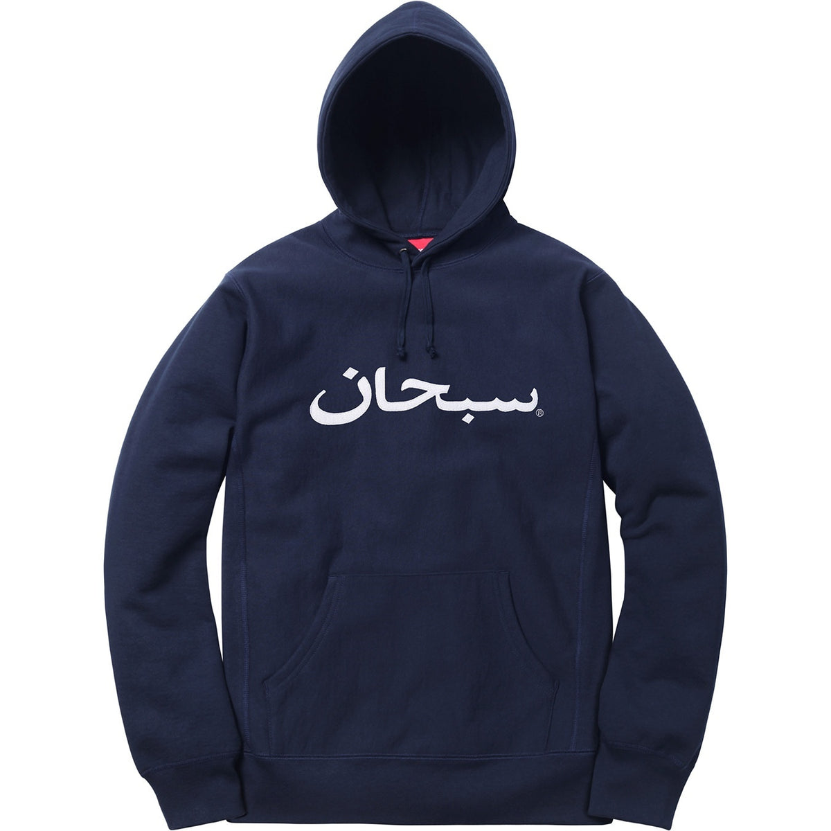 Supreme アラビックロゴ スウェットパーカー